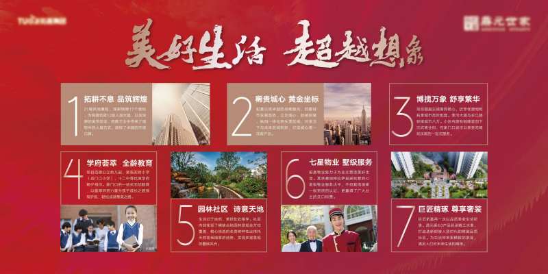 七大理由背景板-采灵感-cailinggan.com