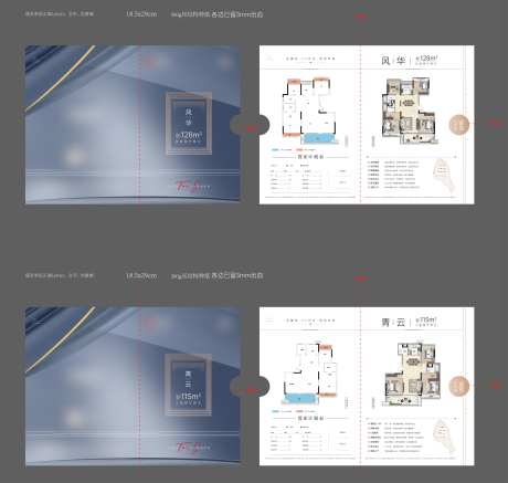 户型折页-采灵感-https://www.cailinggan.com/