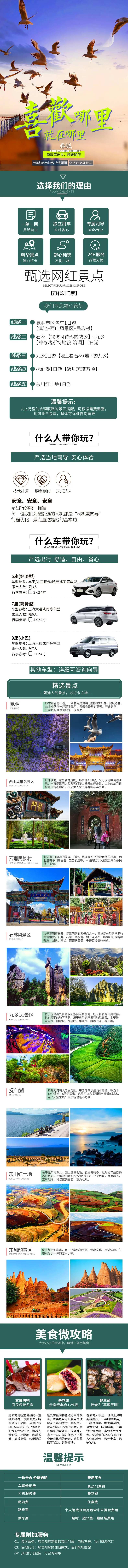 喜欢哪里就去那里-采灵感-cailinggan.com