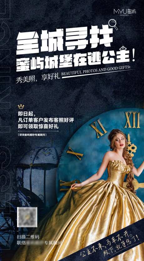 在逃公主好评海报-采灵感-https://www.cailinggan.com/