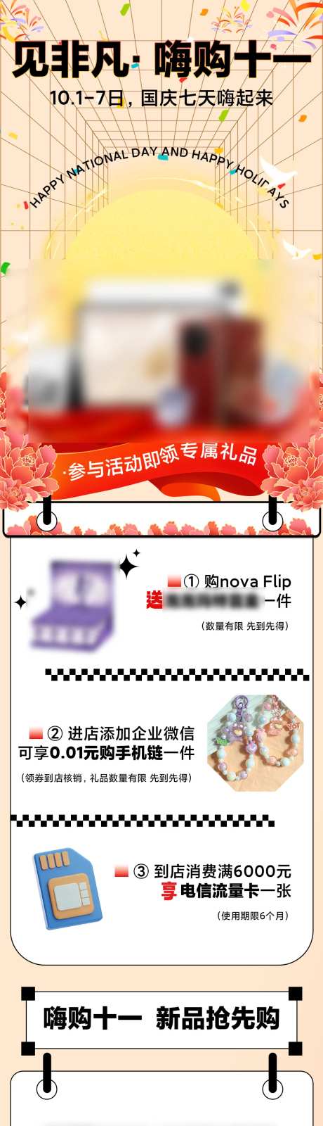 商场双十一购物节活动海报长图-采灵感-https://www.cailinggan.com/