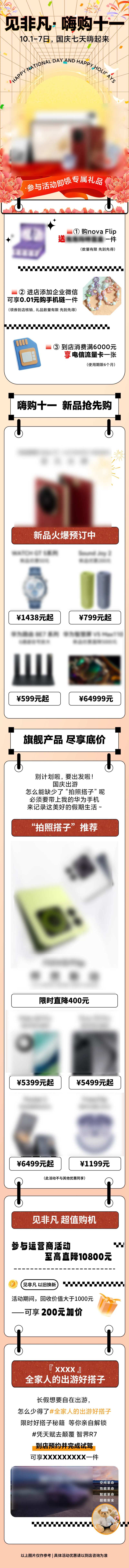 商场双十一购物节活动海报长图-采灵感-cailinggan.com