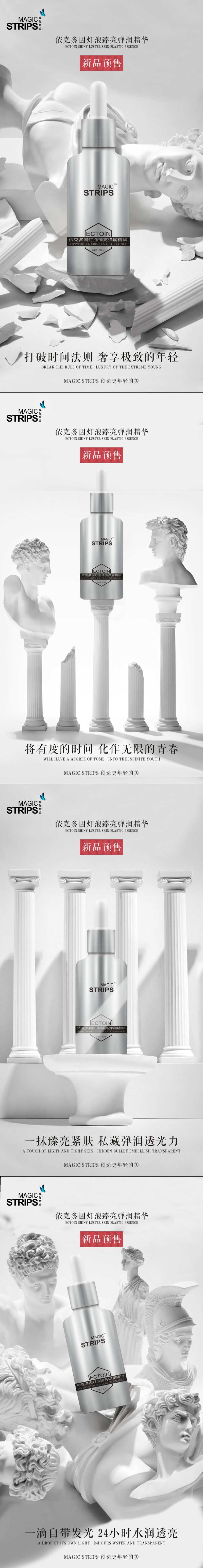 产品雕像系列原液海报-采灵感-cailinggan.com