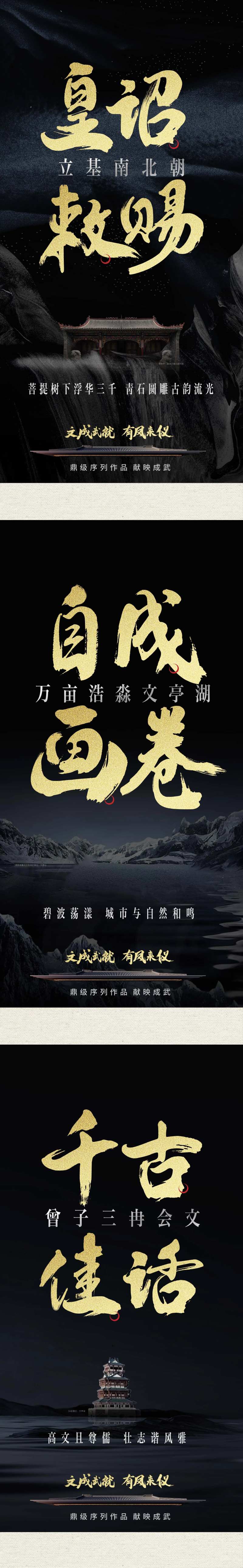 新中式地产 -采灵感-cailinggan.com
