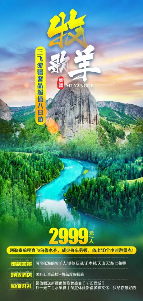 牧羊歌-采灵感-https://www.cailinggan.com/