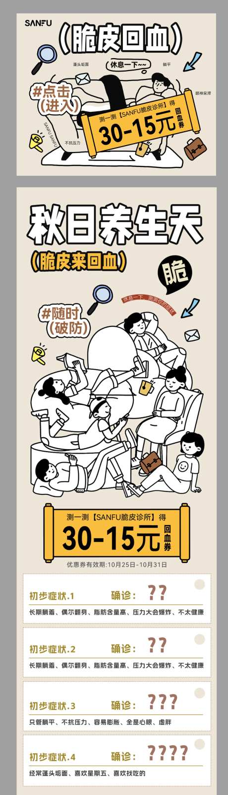 脆皮回血打工人-采灵感-https://www.cailinggan.com/