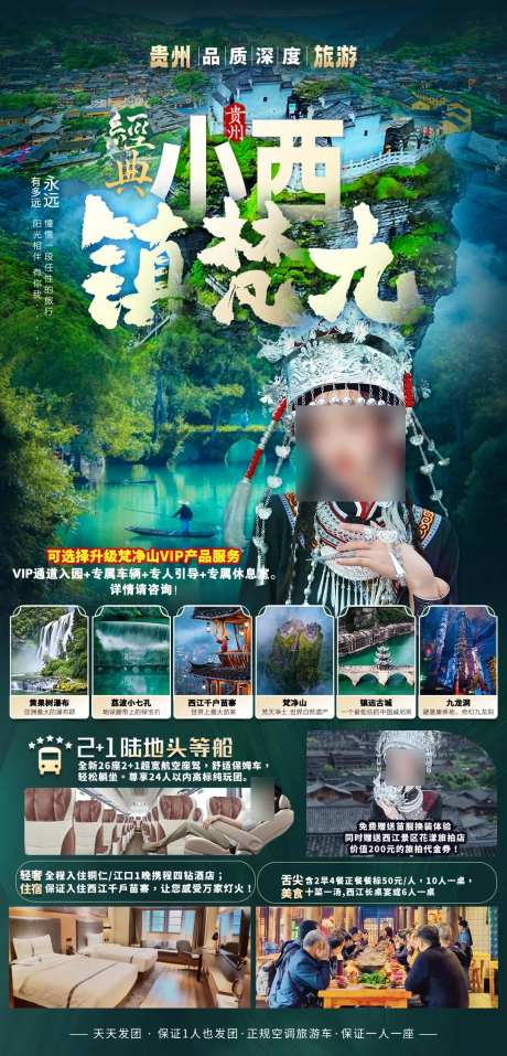 经典小西镇梵九高端纯玩三日游-采灵感-https://www.cailinggan.com/