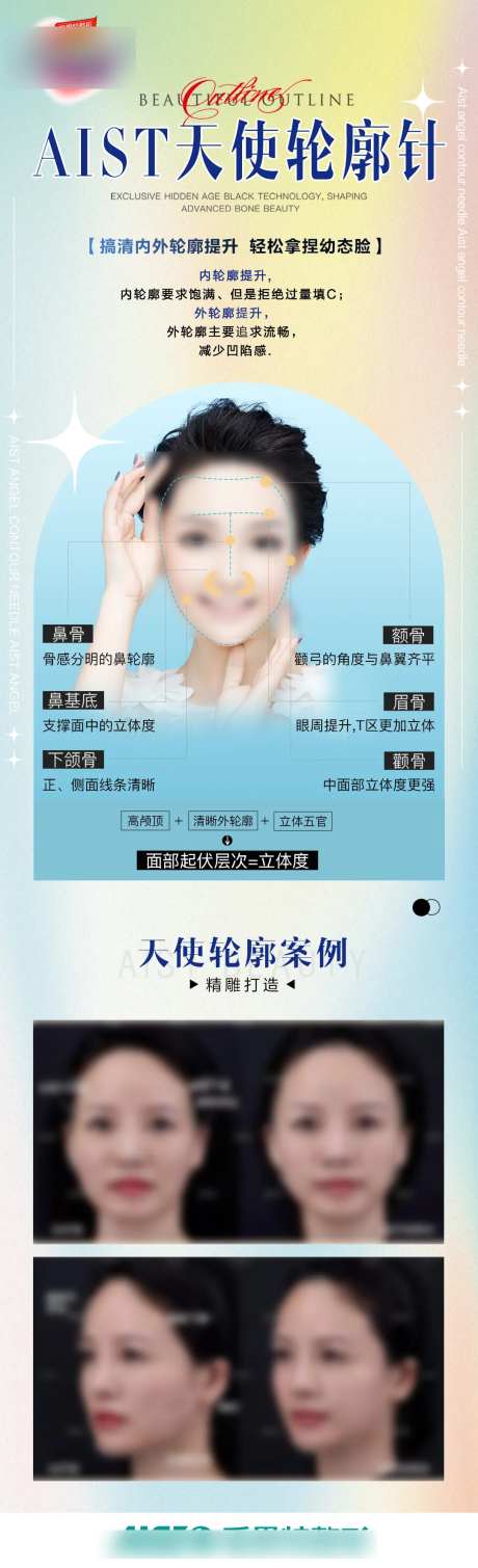 天使轮廓长图-采灵感-https://www.cailinggan.com/