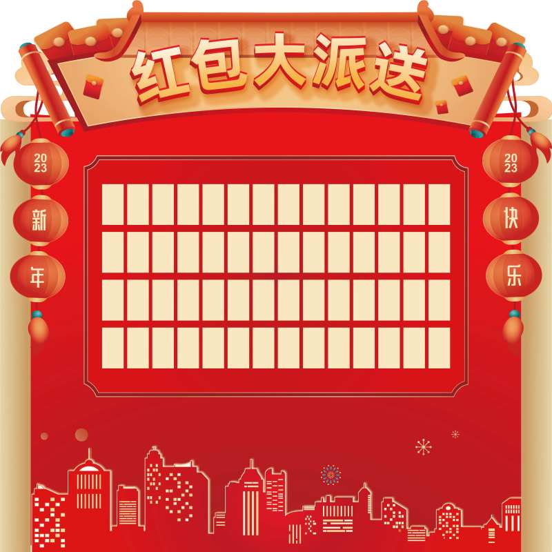 红包墙背景板-采灵感-cailinggan.com