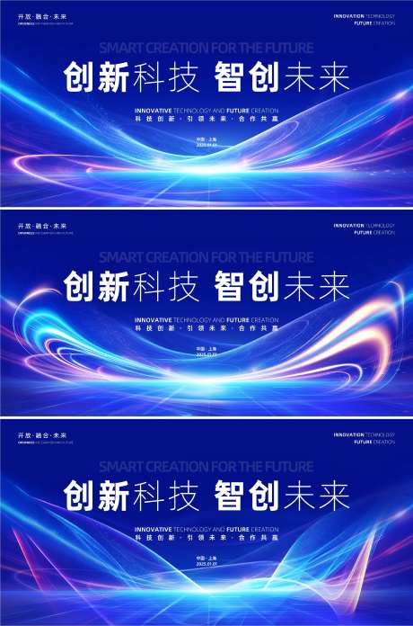 蓝色科技年会展板-采灵感-https://www.cailinggan.com/