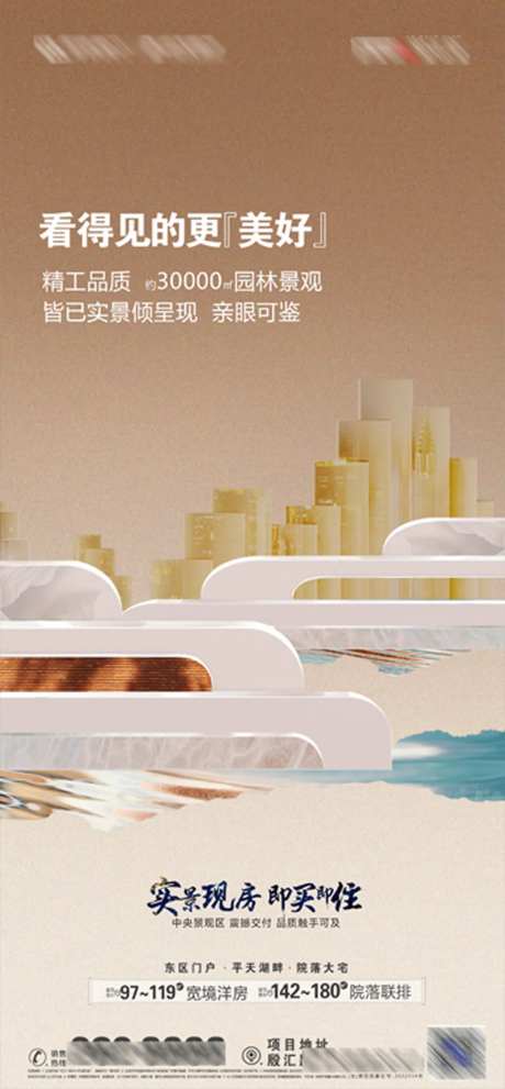 房地产价值点展架 -采灵感-https://www.cailinggan.com/