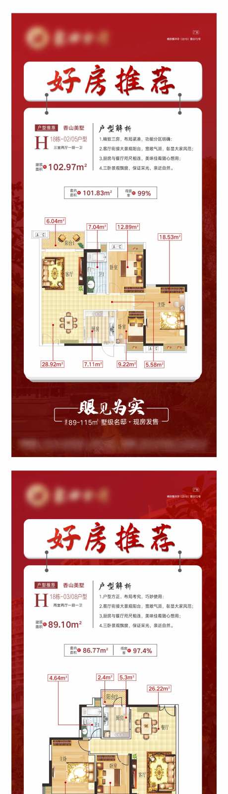 好房推荐微信图-采灵感-https://www.cailinggan.com/