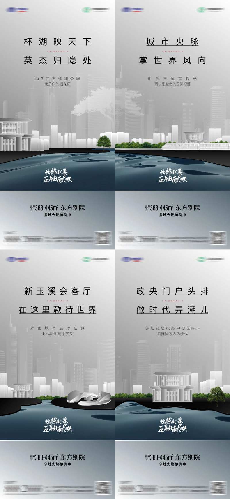 别院系列海报-采灵感-cailinggan.com