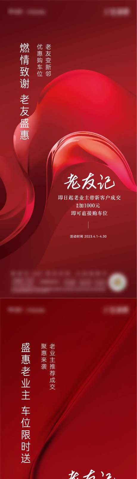 老带新政策海报-采灵感-https://www.cailinggan.com/