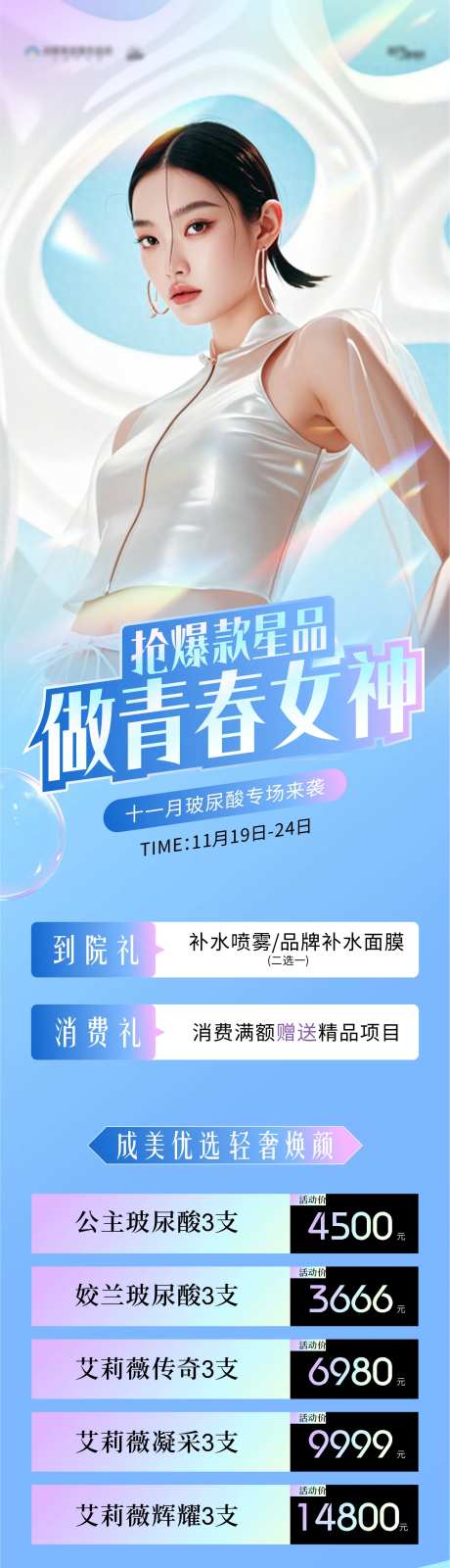 专场预告海报-采灵感-https://www.cailinggan.com/
