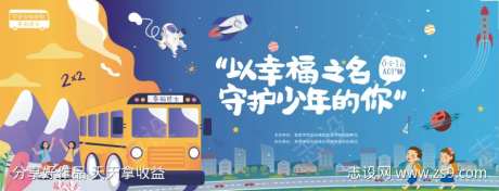 儿童学校幸福巴士-采灵感-https://www.cailinggan.com/