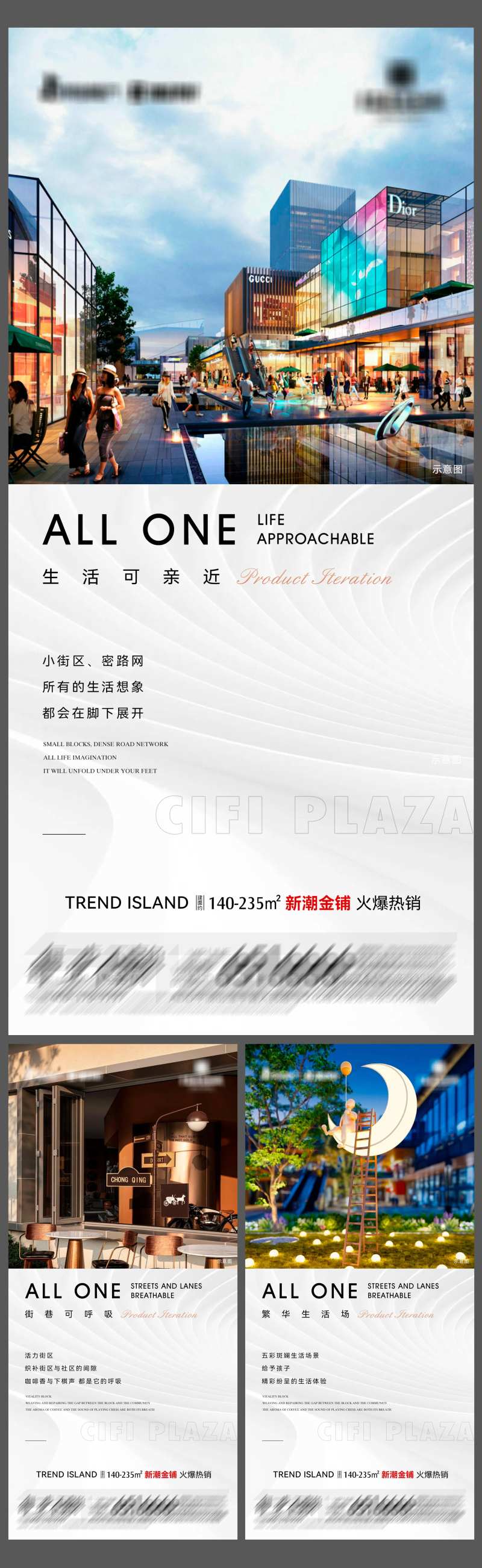 地产新潮金铺系列海报5-采灵感-cailinggan.com