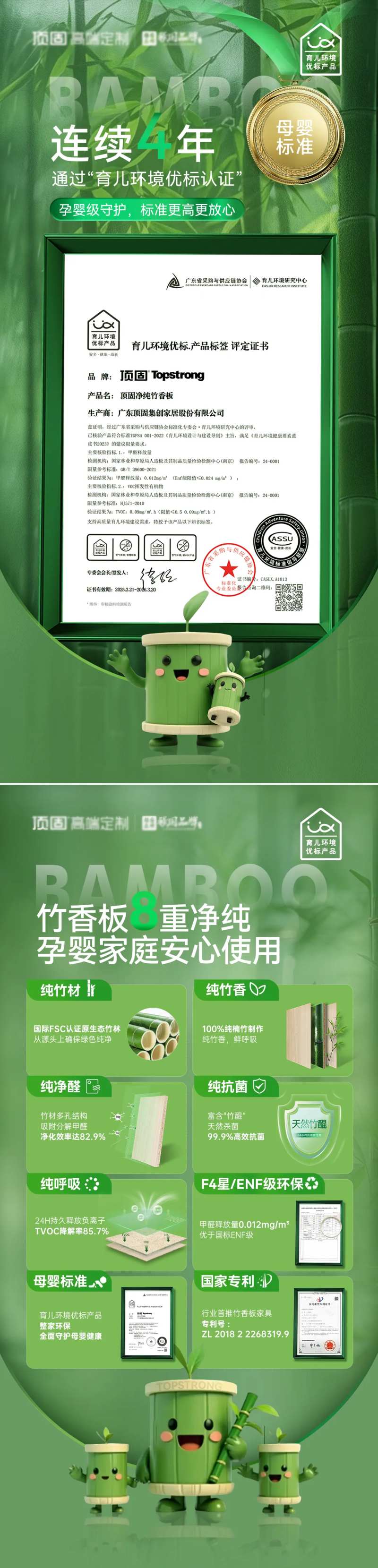 地产家居绿色环保证书宣传海报-采灵感-cailinggan.com