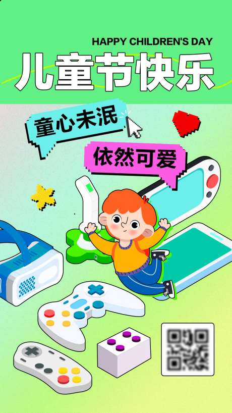 手绘像素风六一儿童节海报-采灵感-https://www.cailinggan.com/