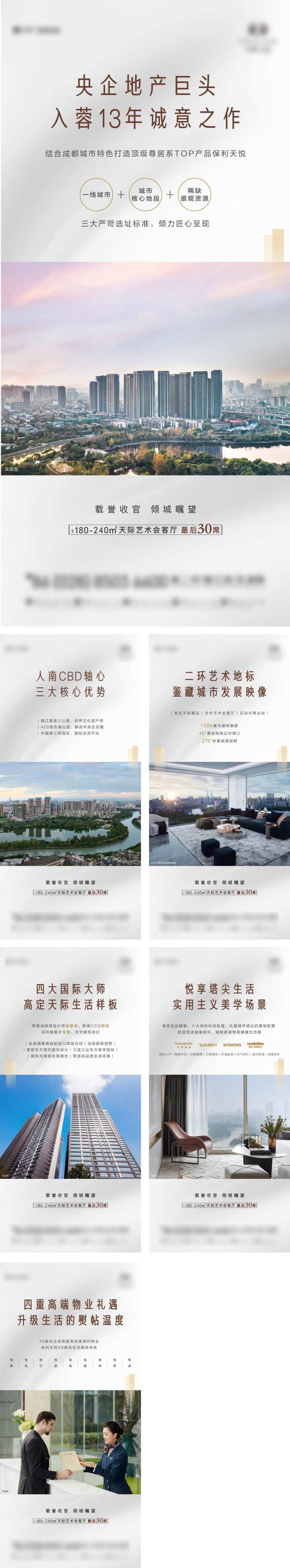 刷屏机-采灵感-cailinggan.com