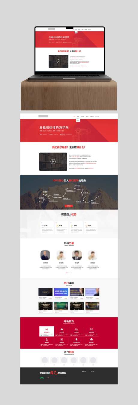 网页设计公司首页大气简约红色商务风-采灵感-https://www.cailinggan.com/
