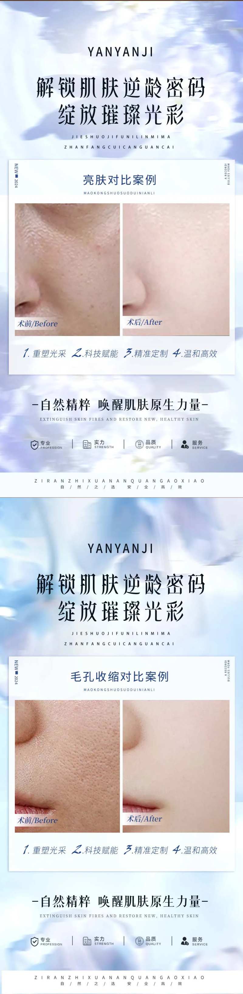 案例对比图-采灵感-cailinggan.com