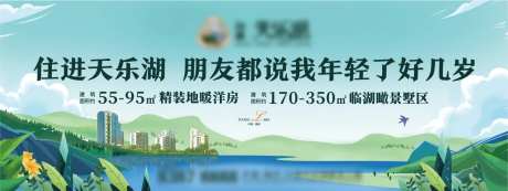 地产康养项目休闲生活精装洋房海报-采灵感-https://www.cailinggan.com/