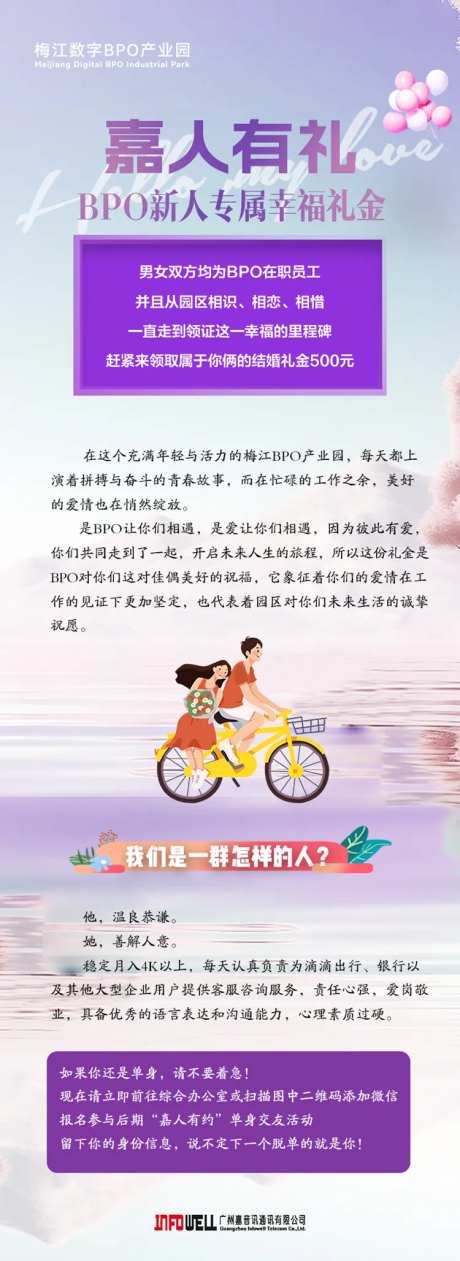 新人专属幸福礼金长图-采灵感-https://www.cailinggan.com/