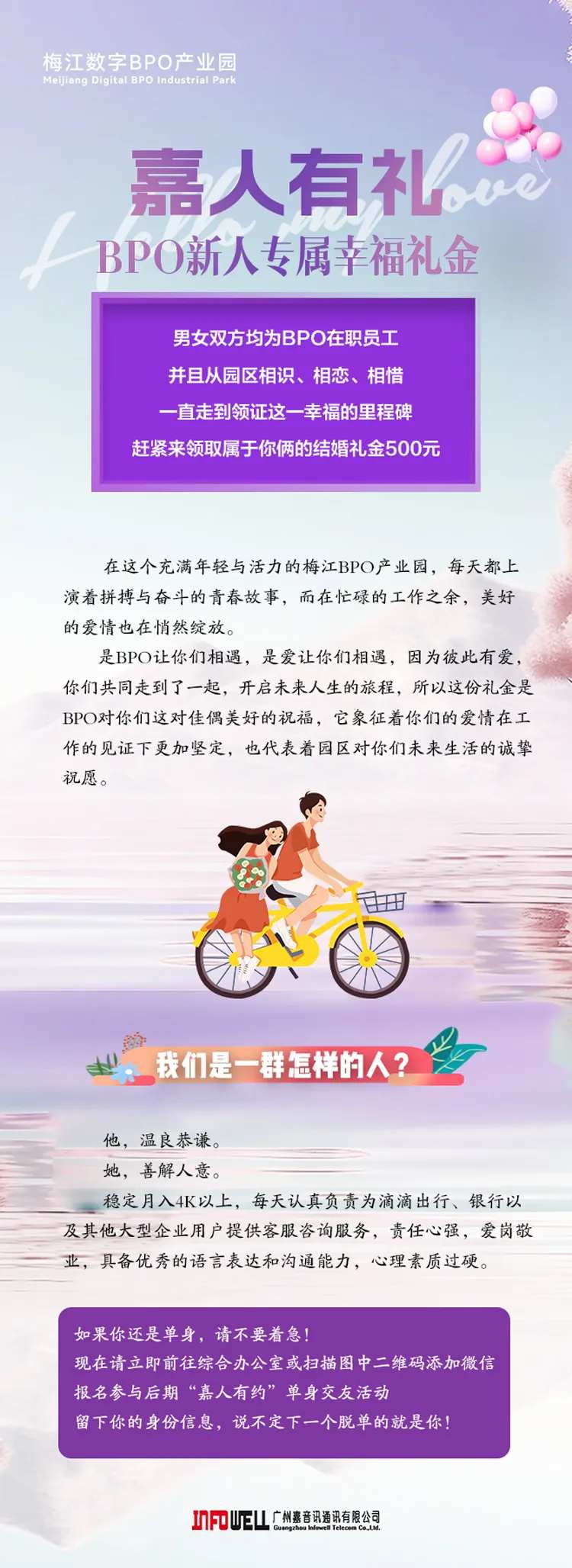 新人专属幸福礼金长图-采灵感-cailinggan.com