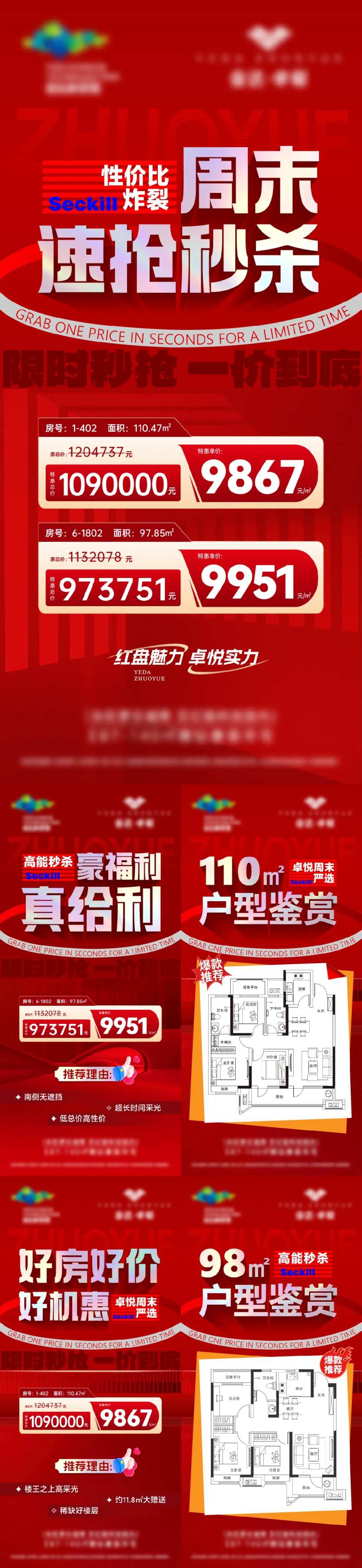 周末特价房-采灵感-cailinggan.com