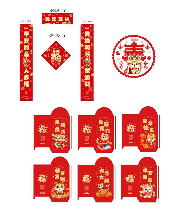 龙年对联-采灵感-cailinggan.com