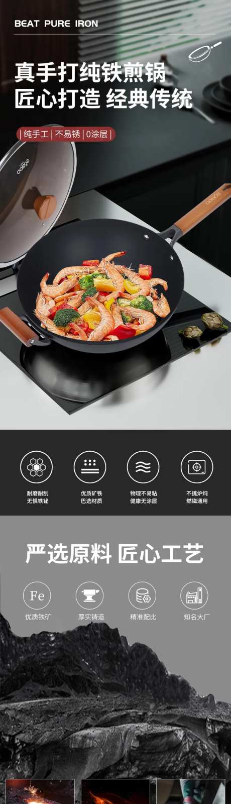 平地不锈铁钢锅电商详情-采灵感-https://www.cailinggan.com/