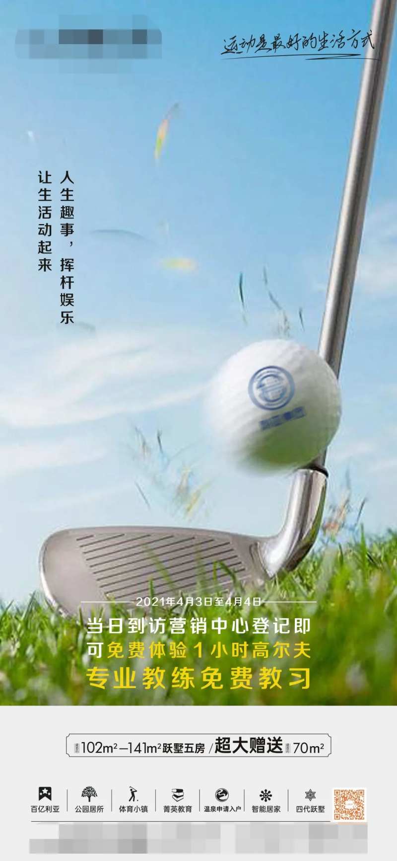 高尔夫活动海报-采灵感-cailinggan.com