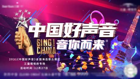 中国好声音-采灵感-https://www.cailinggan.com/