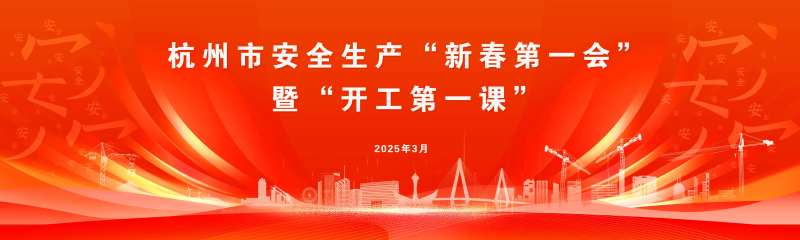 开工第一课-采灵感-cailinggan.com