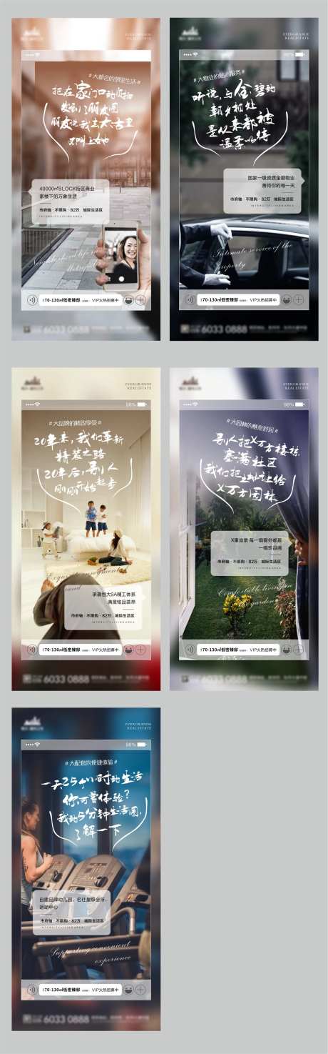 地产短信创意价值点系列稿-采灵感-https://www.cailinggan.com/