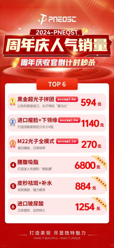 周年庆销量排名 -采灵感-https://www.cailinggan.com/