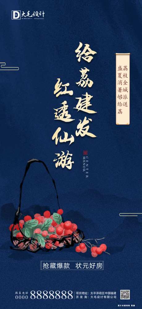 荔枝暖场到访-采灵感-https://www.cailinggan.com/