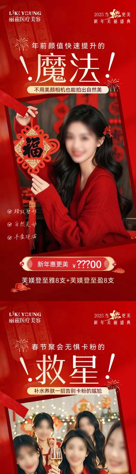 新年惠更美-采灵感-https://www.cailinggan.com/