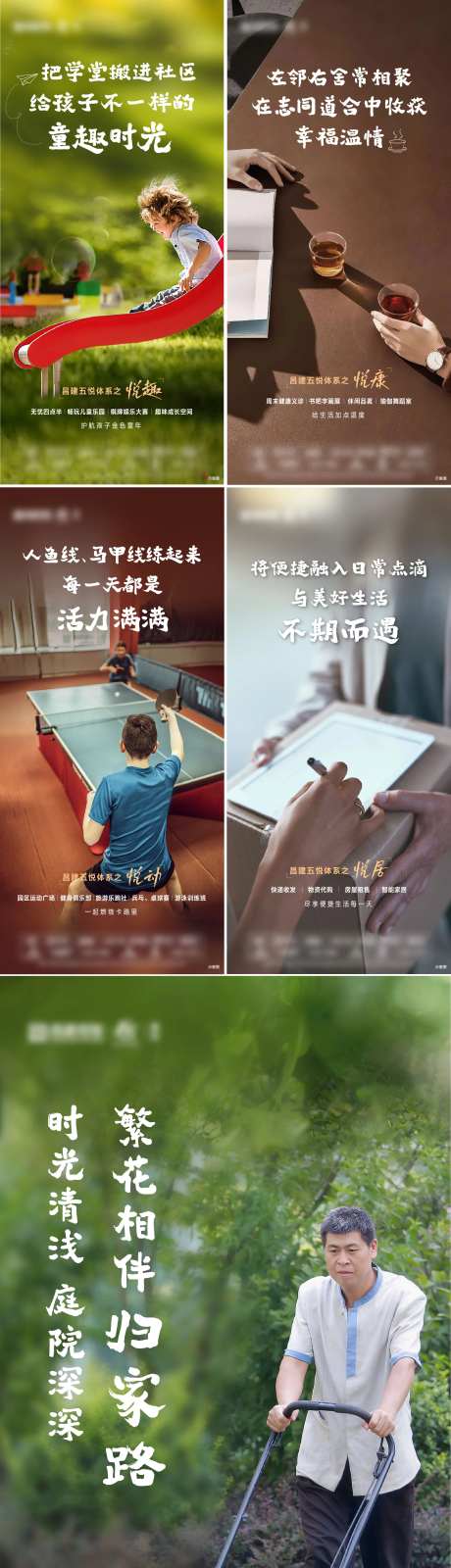 价值系列社区海报-采灵感-https://www.cailinggan.com/