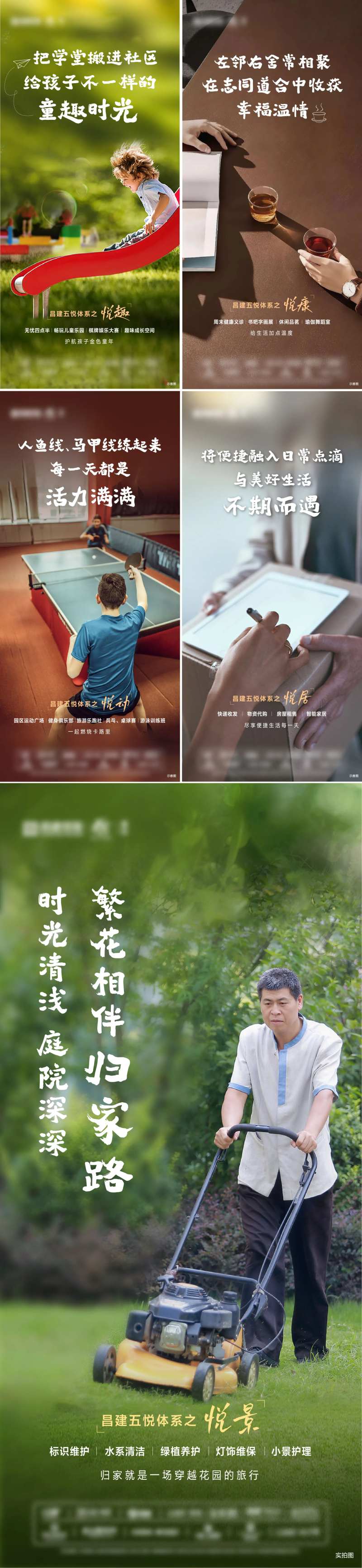 价值系列社区海报-采灵感-cailinggan.com