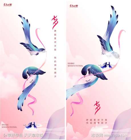 七夕情人节520鹊桥牛郎织女插画丝带-采灵感-https://www.cailinggan.com/