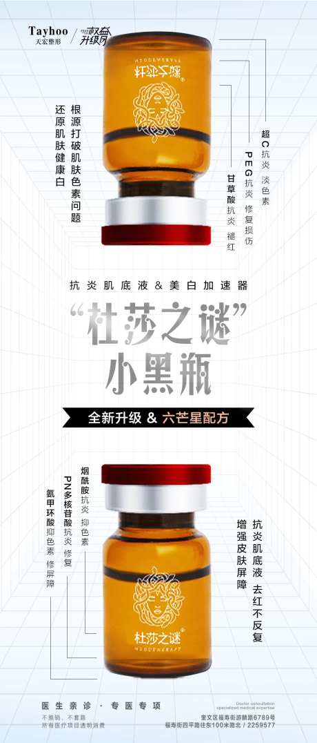 小黑瓶海报-采灵感-https://www.cailinggan.com/