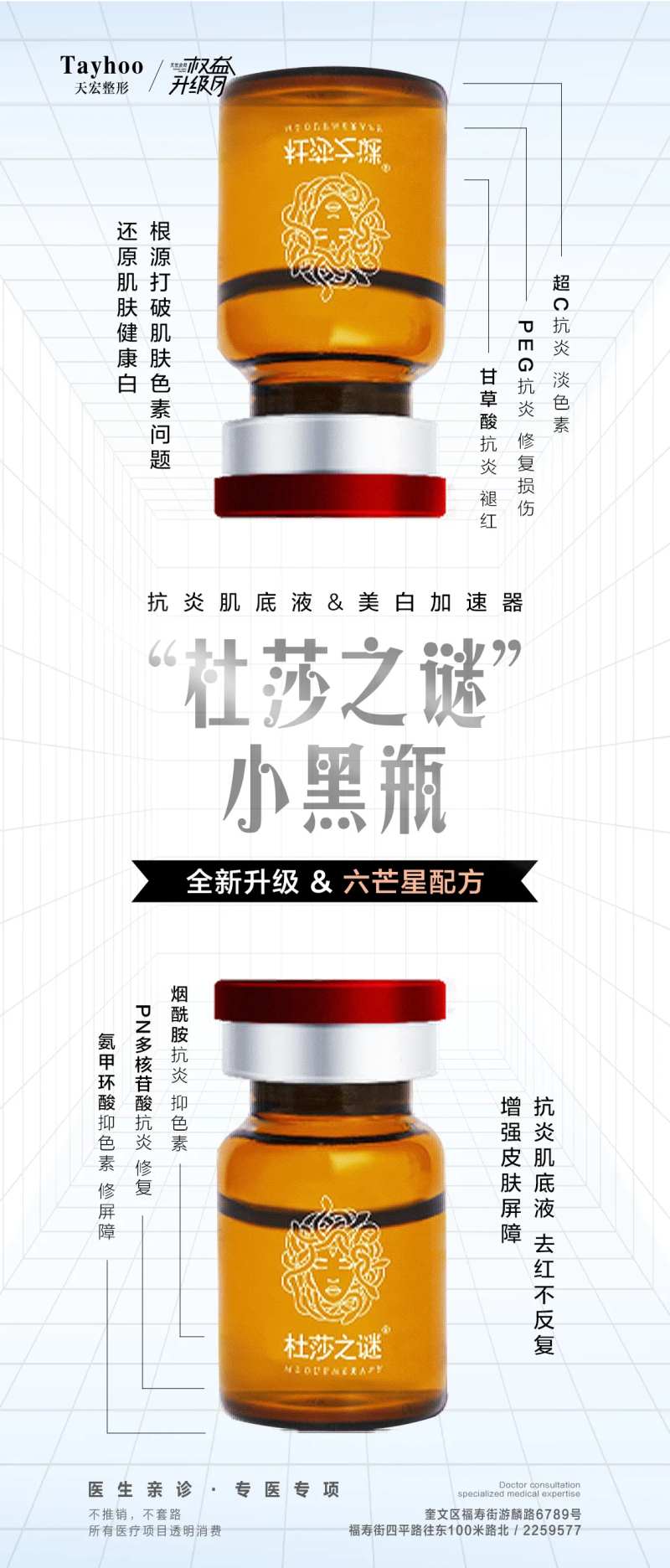 小黑瓶海报-采灵感-cailinggan.com