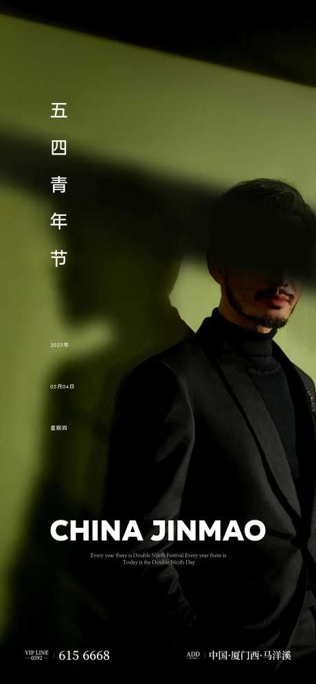 五四青年节-采灵感-https://www.cailinggan.com/