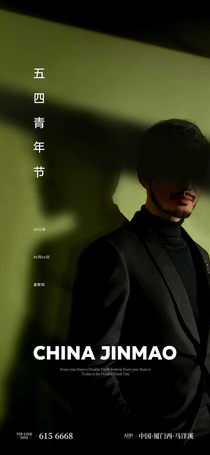 五四青年节-采灵感-cailinggan.com