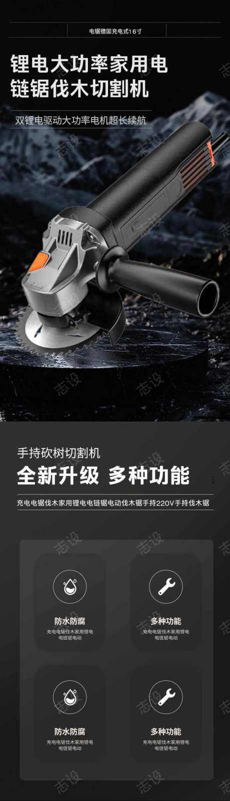 五金机械工具电锯打孔详情页-采灵感-https://www.cailinggan.com/