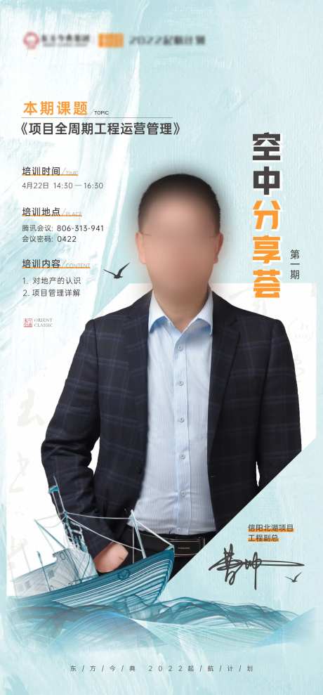 地产培训课堂刷屏-采灵感-https://www.cailinggan.com/