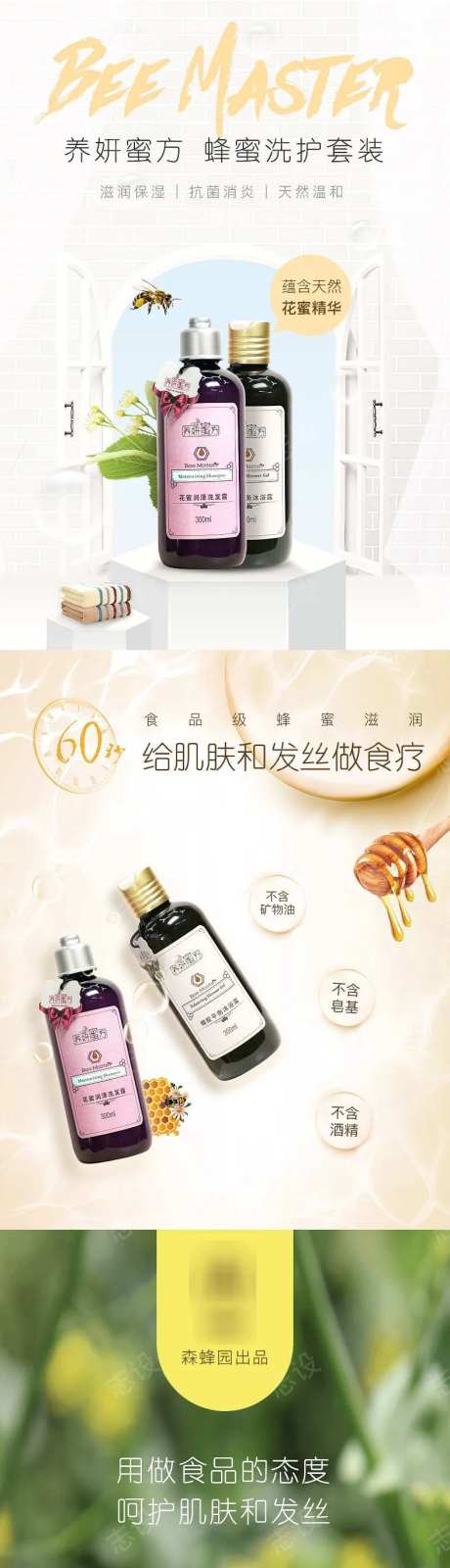 养妍蜜方密封洗发水沐浴露洗护套装详情页-采灵感-https://www.cailinggan.com/