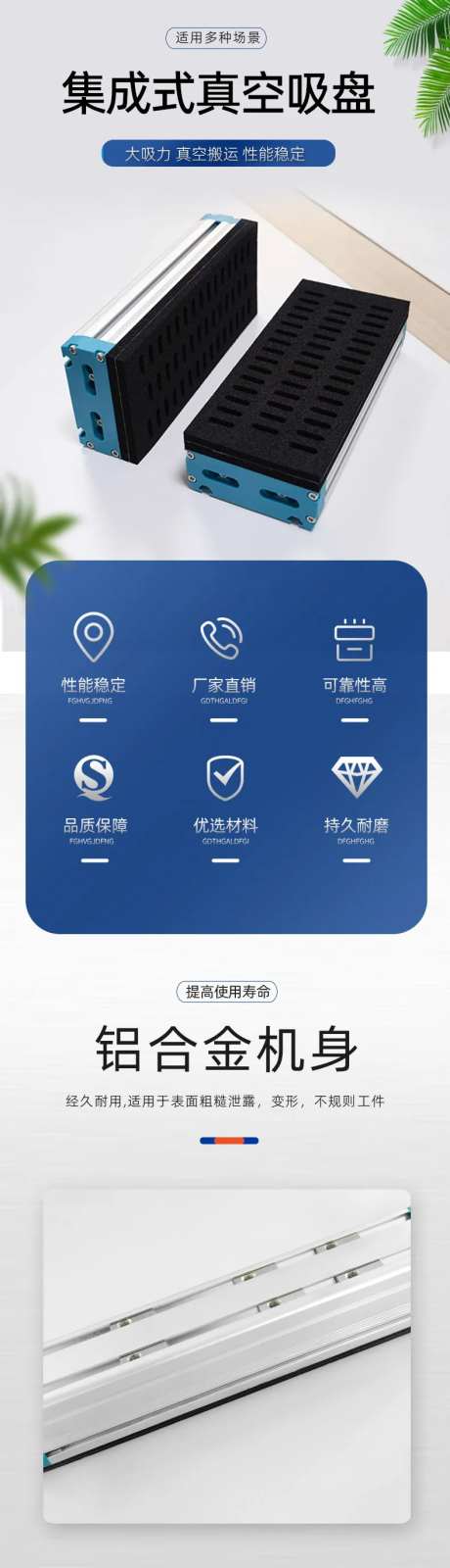 真空吸盘详情页-采灵感-https://www.cailinggan.com/